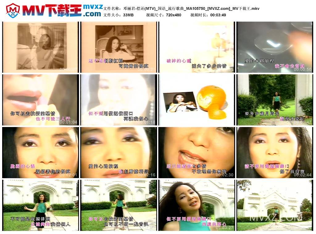 邓丽君-偿还(MTV)_国语_流行歌曲_MA105750